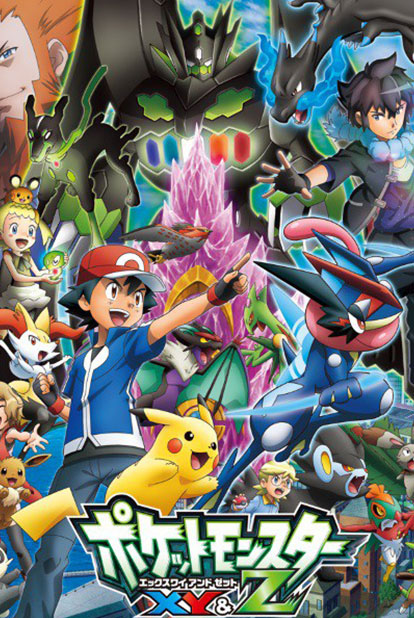 [2016] Pokemon XY&Z
