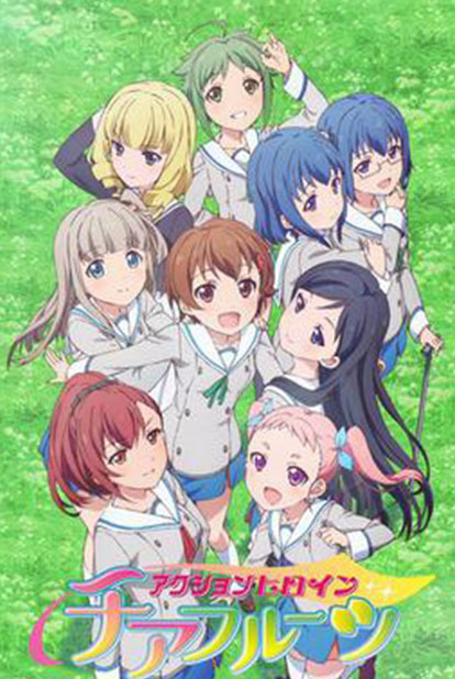 [2017] Action Heroine Cheer Fruits