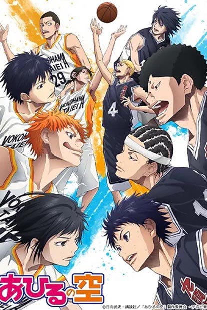 [2019] Ahiru no Sora