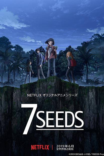 [2019] 7seeds