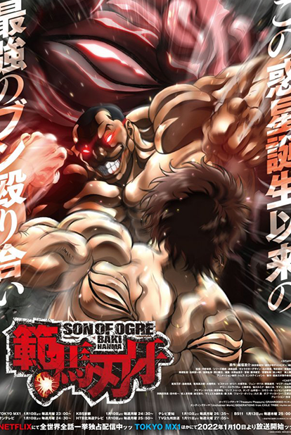 [2022] Baki Hanma