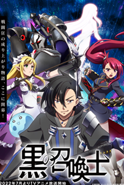 [2022] Black Summoner