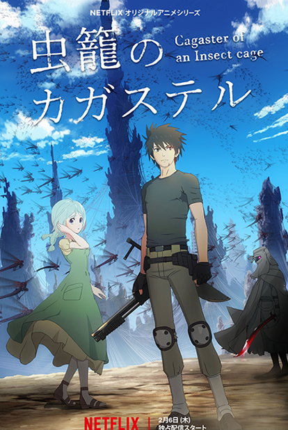 [2020] Cagaster of an Insect Cage