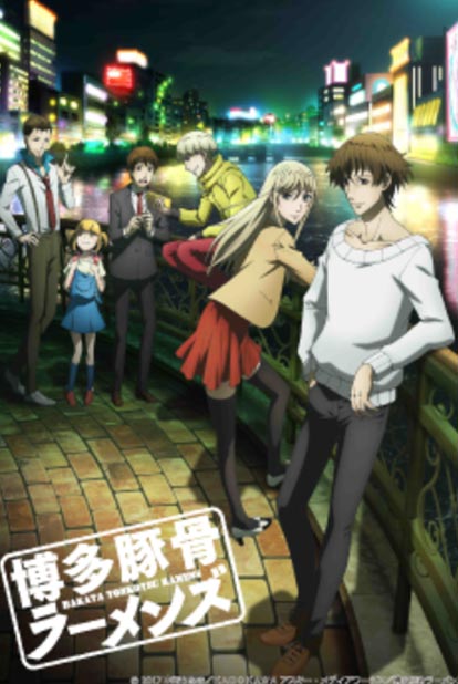 [2018] Hakata-Tonkotsu-Ramens