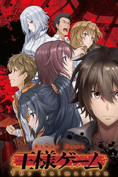 [2018] King's Game The Animation
