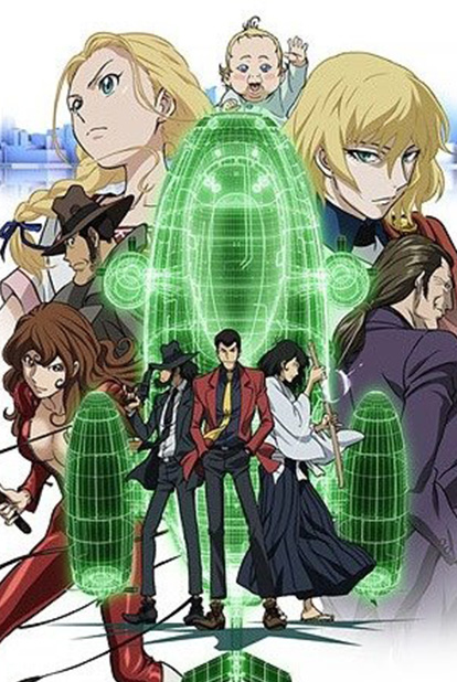[2013] Lupin the Third
