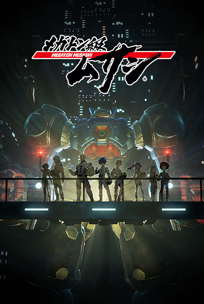 [2022] Megaton Musashi