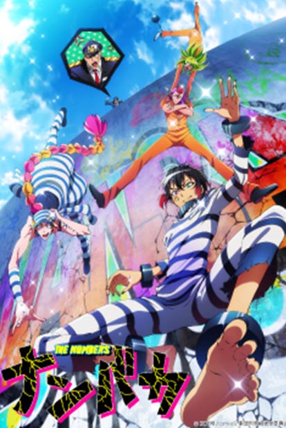 [2016] Nanbaka