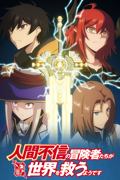 [2023] Ningen Fushin