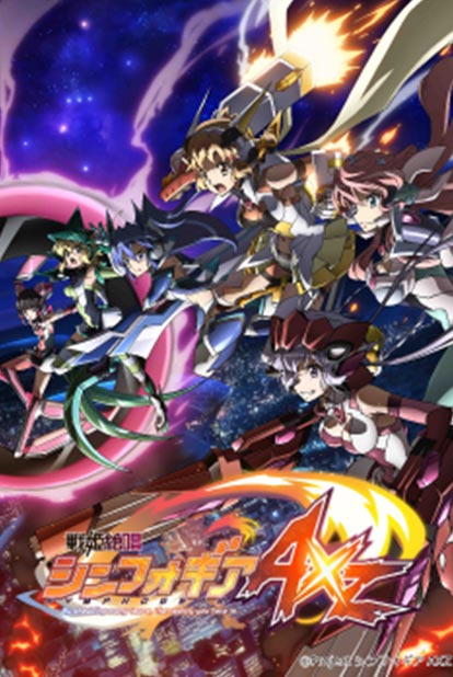 [2017] Synchrogazer AXZ