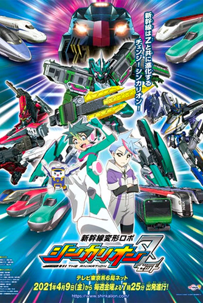 [2021] Shinkansen Variant Robo Cincarion ..