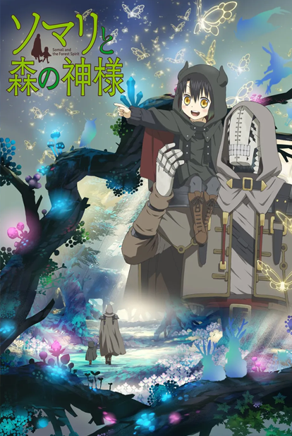 [2020] Somali and the Forest Spirit