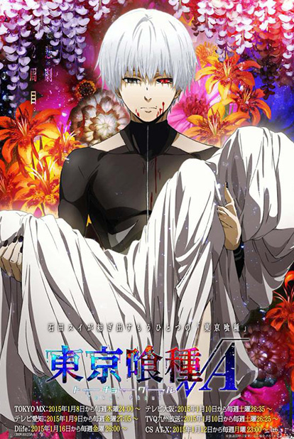 [2015] Tokyo Ghoul