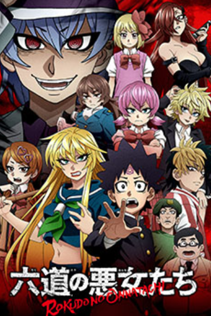 [2023] Rokudo’s Bad Girls