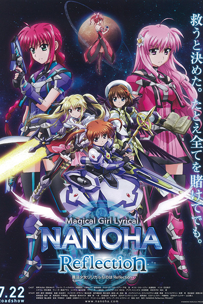 [2017] NANOHA