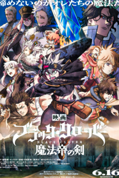 [2023] Black Clover