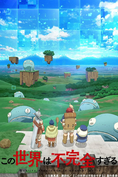 [2024]Quality assurance in another world